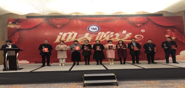 臺州市模具行業(yè)協(xié)會首屆十大杰出聯(lián)絡官